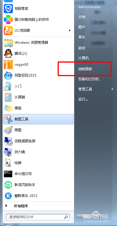 win7、win8如何查看自己连接无线网络密码