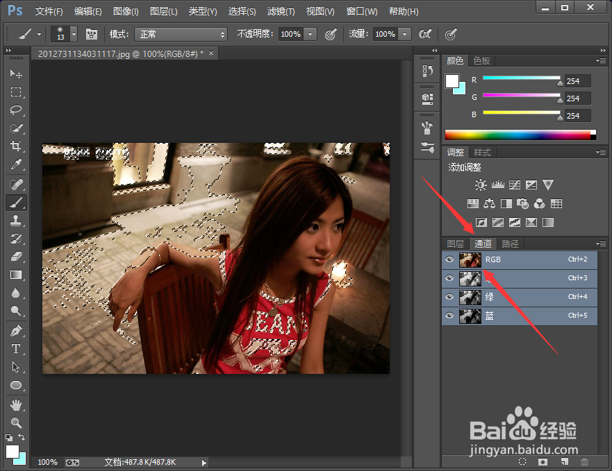 PhotoShop教程之通道法美白法