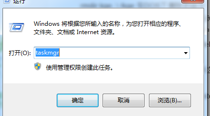 打开任务管理器的方法