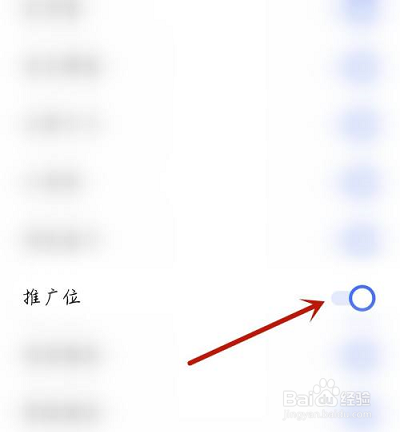 影视大全推广位怎么开启
