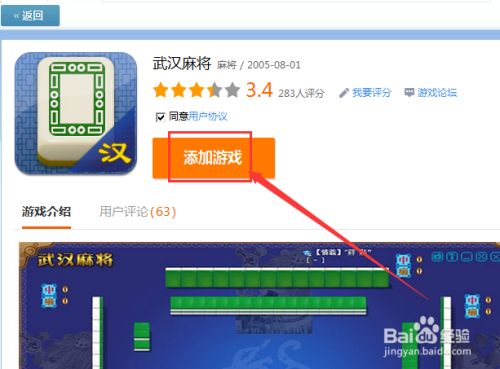qq游戏欢乐斗地主哪里玩