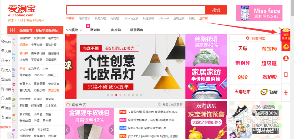 2017年双十一淘宝攻略