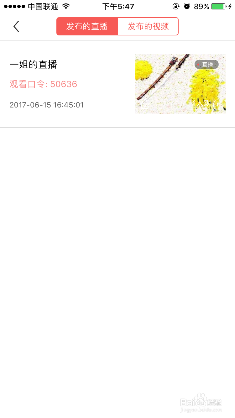 如何在值得看APP中,关闭云直播摄像机的直播