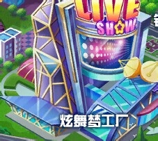 如何在炫舞游戏中获得更多点卷