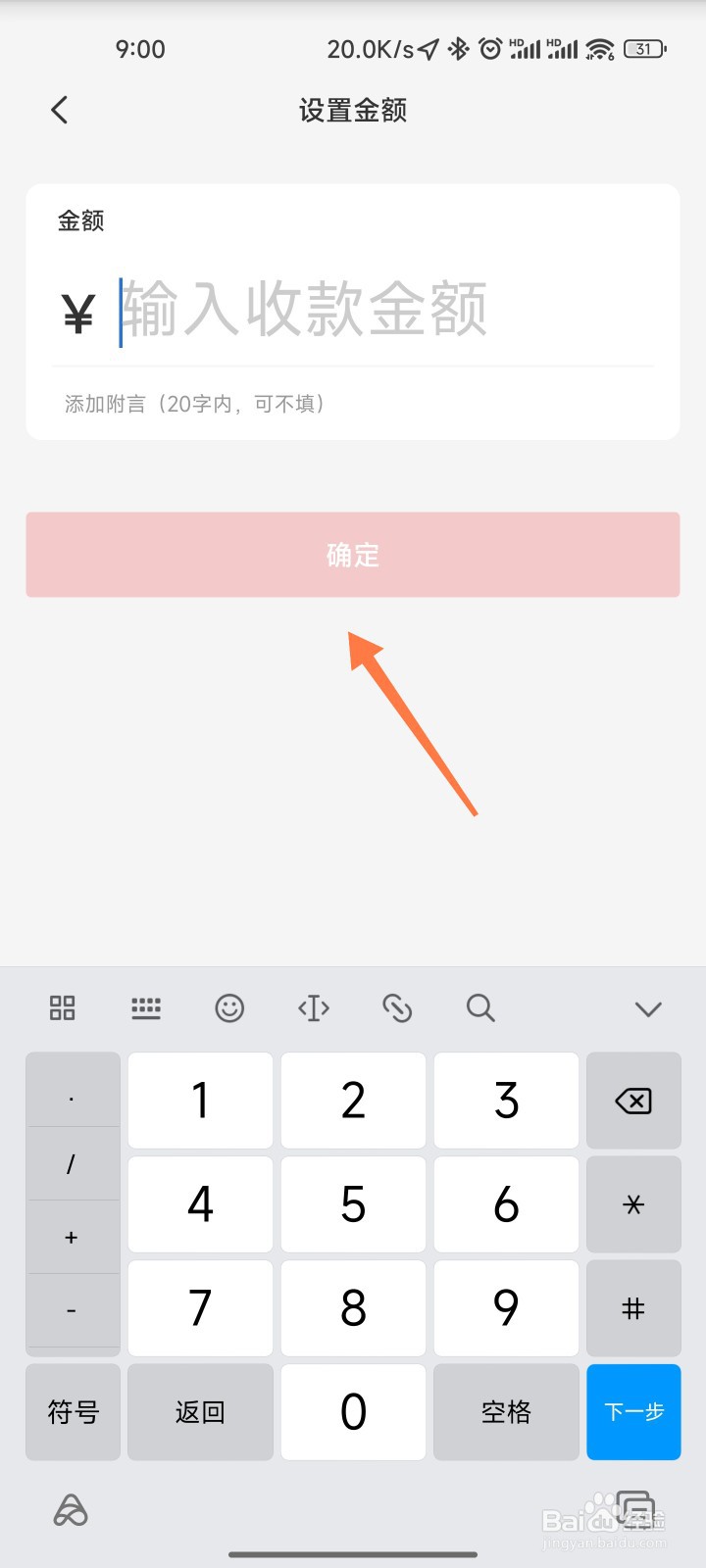 云闪付怎么收款