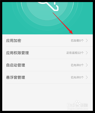 oppo手机对程序加密后,如何解除加密