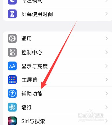 iphone13屏幕大小怎么缩放