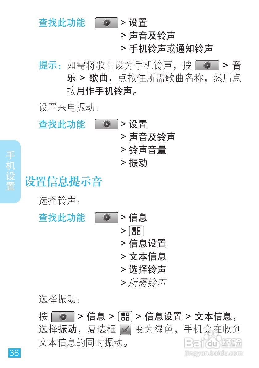 摩托罗拉ME501手机使用说明书:[4]