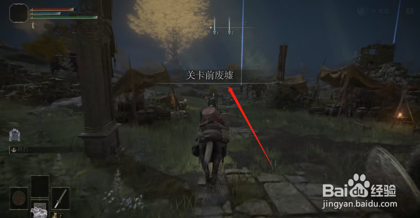 艾尔登法环篝火怎么开启