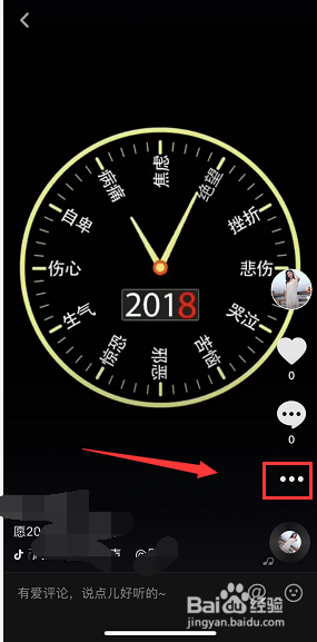 抖音怎么设置权限