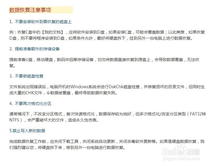 教大家如何使用正版Renee数据恢复软件