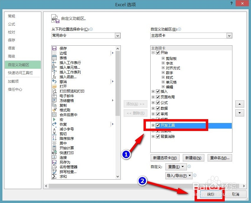 Office2013怎么启用