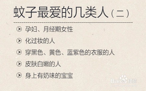 夏季驱蚊止痒小妙招