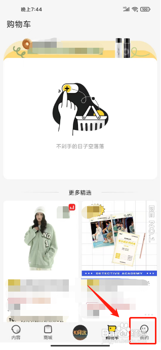 小芒APP如何清理缓存
