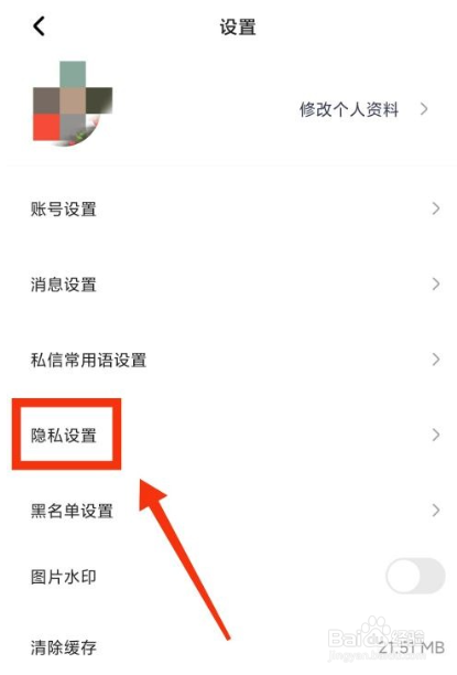 住小帮怎么切换成基础版