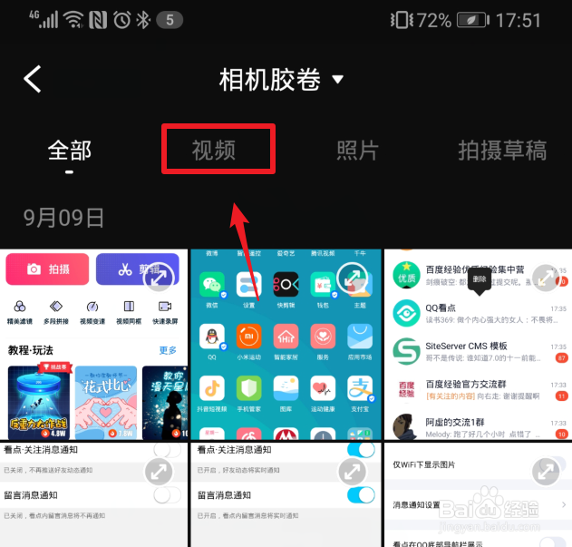 怎么把两个视频拼在一起