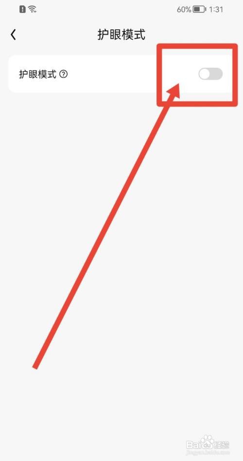 QQ阅读APP如何打开护眼模式?