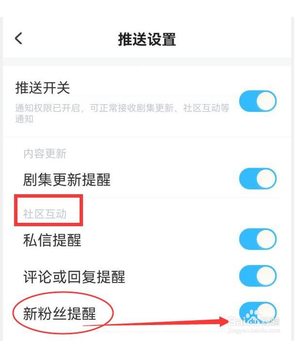 埋堆堆当有新粉丝时如何收到提醒通知？