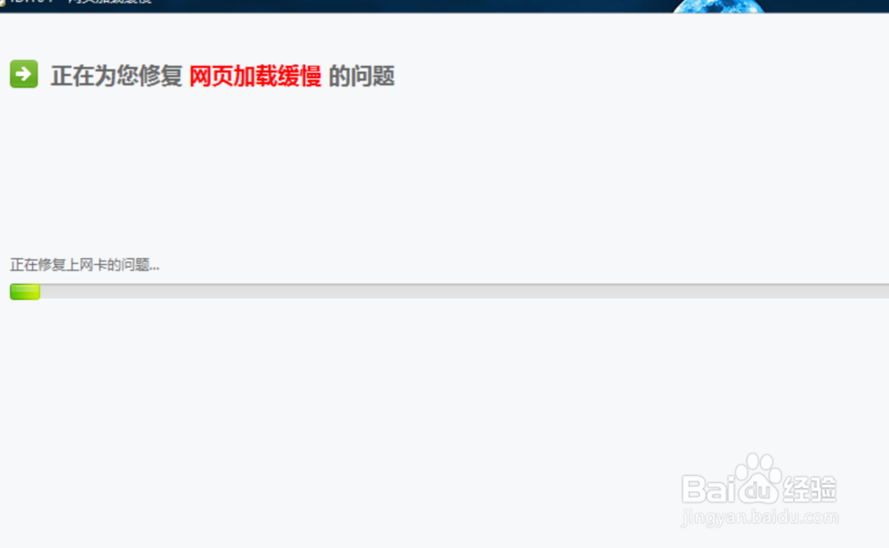 网页加载缓慢的解决方案