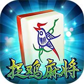 捉鸡麻将怎么玩