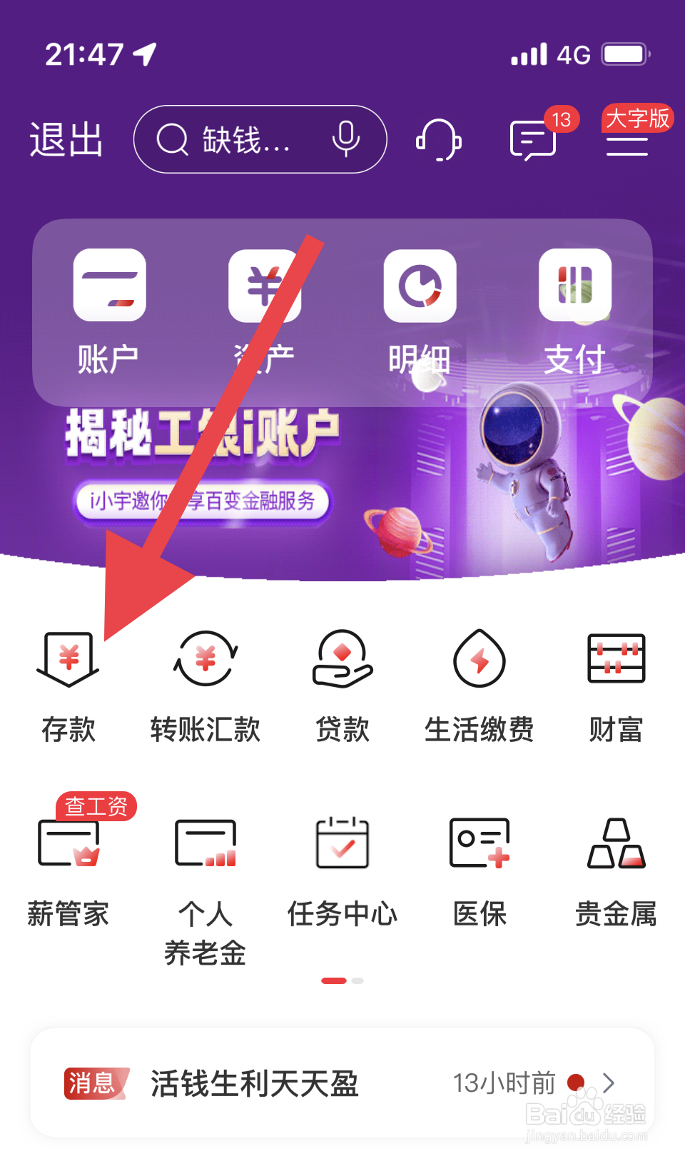 怎么查逝去老人的存款
