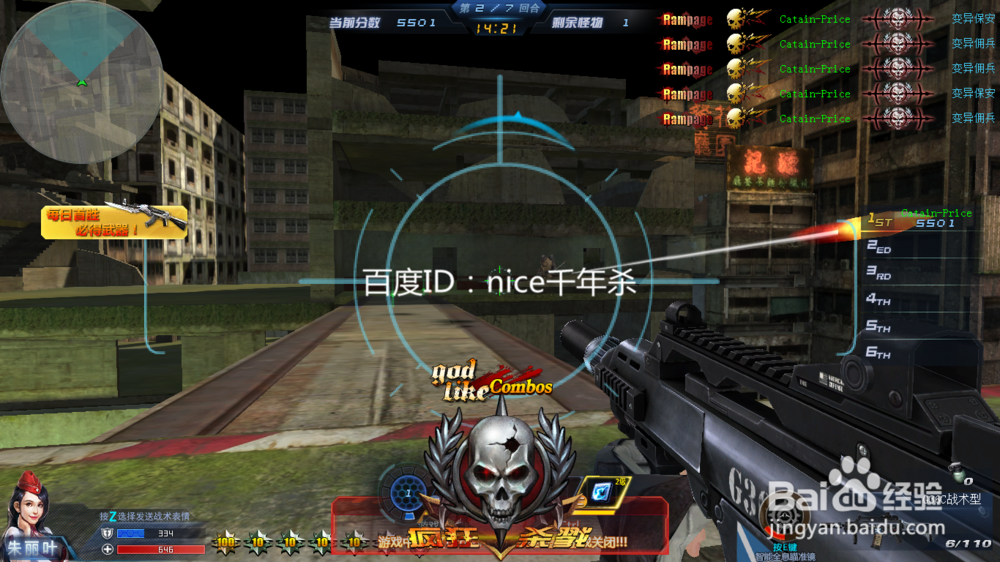 生死狙击堕落废墟怎么吃鸡