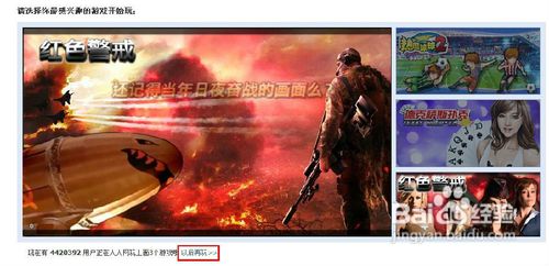 校内网登陆方法
