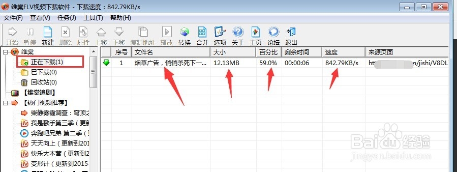 怎么下载网页里的视频