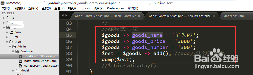 数据库查询连贯操作和数据添加操作