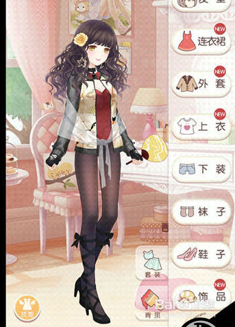 奇迹暖暖4-12公主级 s级攻略