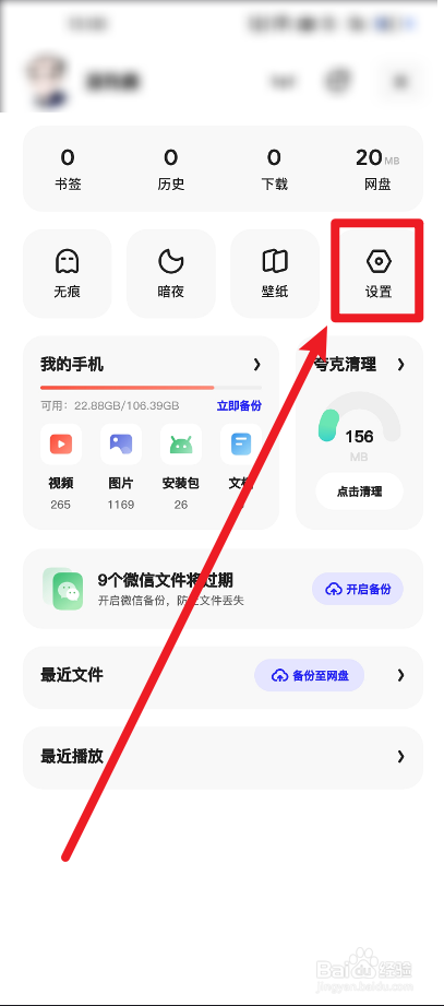 夸克浏览器怎么开启适应屏幕功能
