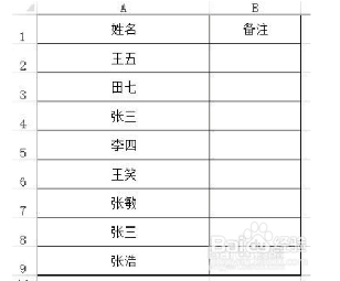 在excel中怎么找出一列的重复数据。