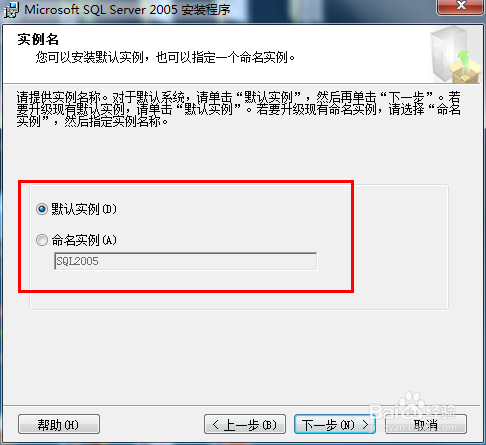 sql2005安装方法