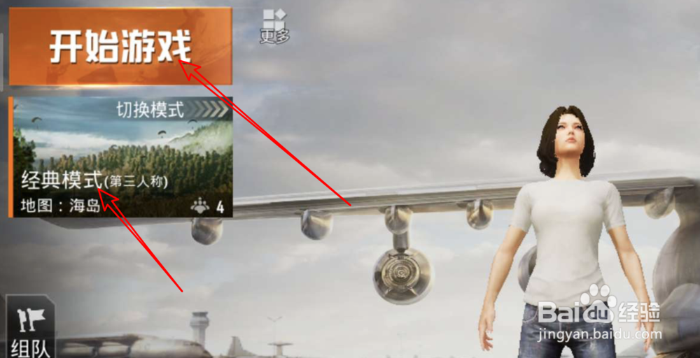 和平精英，临时禁止经典模式多人匹配怎么办？