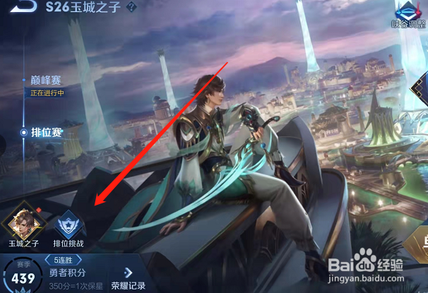 王者荣耀S26赛季皮肤标签怎么得到？