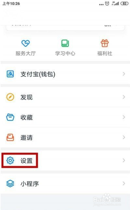 如何更新钉钉到最新版本