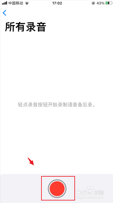 苹果手机怎么录音