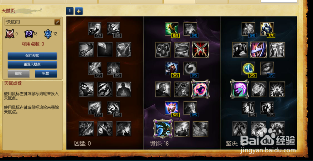 英雄联盟S7蛮王诺手瑞文等上单通用天赋符文选择