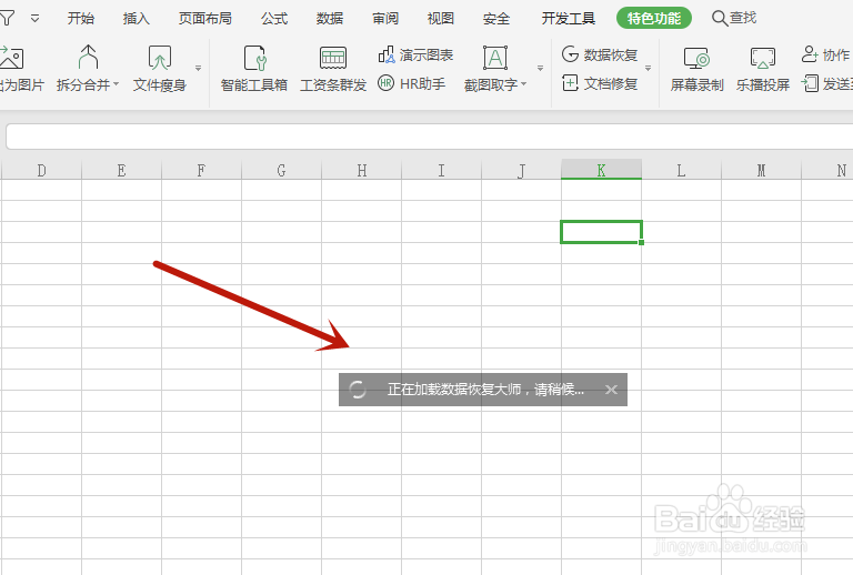 表格误删数据保存关闭后如何恢复