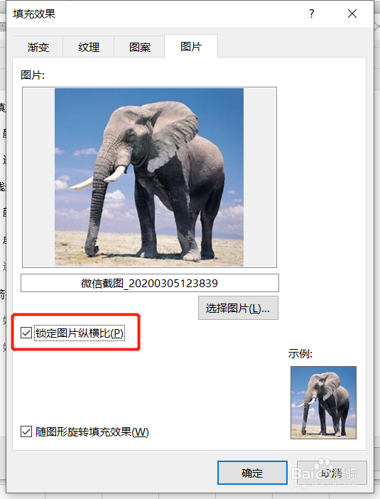 excel2016批注释用图片显示