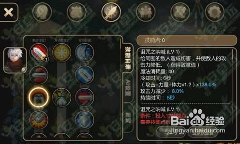 【艾诺迪亚4加点攻略】黑暗骑士技能加点推荐