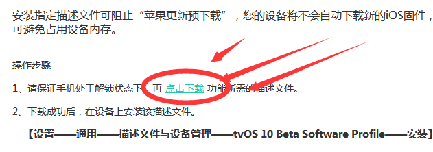 苹果如何关闭软件更新