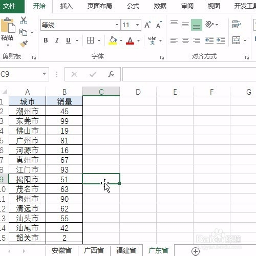 Excel一键快速建立工作表目录!!