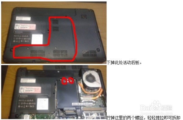 联想Z370拆机