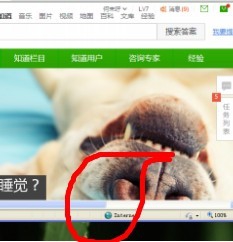 百度知道如何进入个人中心以及物品的使用