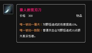 英雄联盟永恒梦魇怎么出装