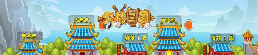 战三国前中期阵容全攻略 前中期武将如何选择