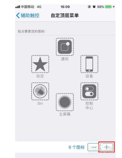iPhone11pro max如何朗读屏幕？