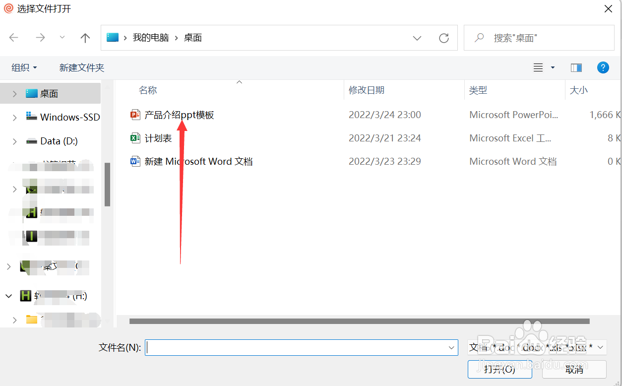 PPT文件如何免费快速转为PDF?