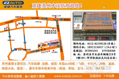 新轩逸安装富威导航指南